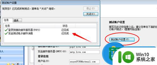 Outlook2007设置Outlook2007账号的方法 Outlook2007设置hotmail账号的步骤