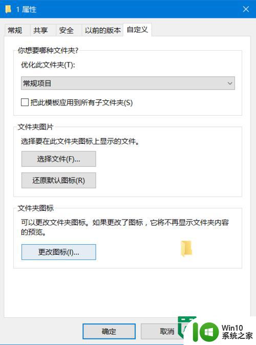 w10文件夹图标更改方法 Windows 10文件夹图标修改教程