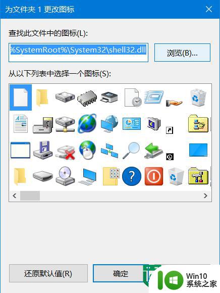 w10文件夹图标更改方法 Windows 10文件夹图标修改教程