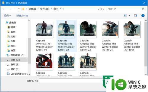 w10文件夹图标更改方法 Windows 10文件夹图标修改教程