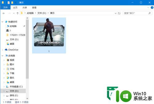 w10文件夹图标更改方法 Windows 10文件夹图标修改教程