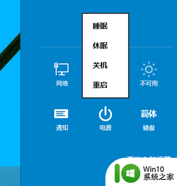 win10快速关机的几种方法 win10怎么快速关机