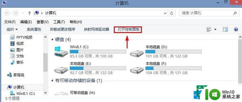 win8禁止ie浏览器的方法 win8如何关闭ie浏览器