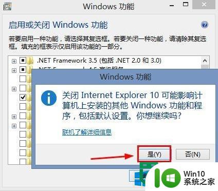 win8禁止ie浏览器的方法 win8如何关闭ie浏览器