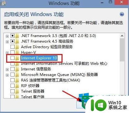 win8禁止ie浏览器的方法 win8如何关闭ie浏览器