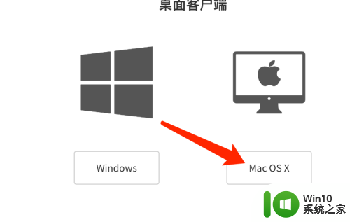 幕布在mac怎么安装 Mac幕布软件安装教程