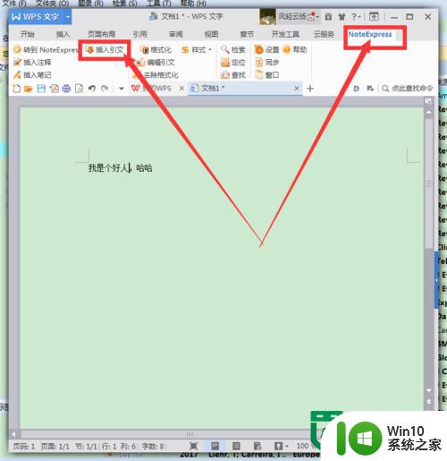 NoteExpress管理参考文献的方法 NoteExpress参考文献管理功能使用方法