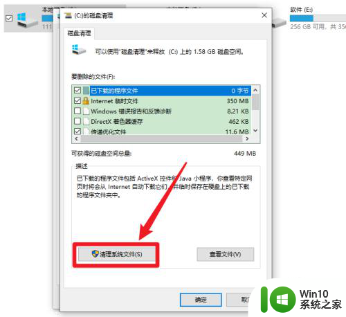 删除win10自动更新文件 如何删除Win10升级更新文件