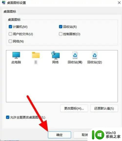 win11如何将我的电脑图标添加到桌面 在Windows11中如何把我的电脑快捷方式添加到桌面