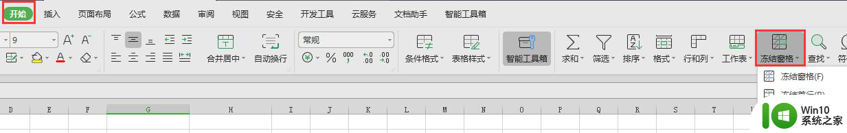 wps如何锁定一行不动 如何在wps中锁定某一行不动