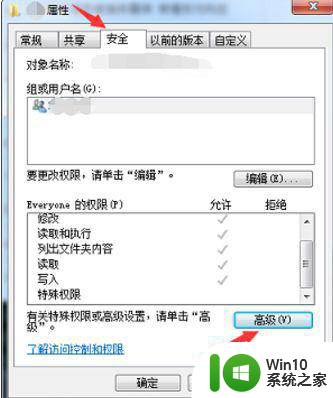 win7删除东西需要administrators权限怎么办 Win7删除文件需要管理员权限怎么办