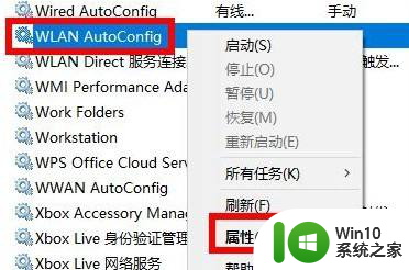 win11连接无法wifi win11无法连接到wifi的解决方案