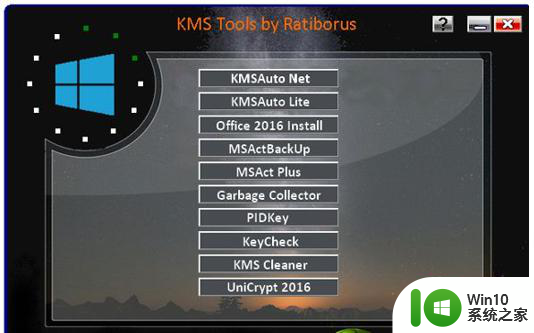 win10系统产品密钥和kms工具怎么永久激活 如何使用KMS工具永久激活Win10系统产品密钥