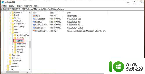 每次打开win10office都要配置进度怎么办 Win10 office配置进度保存问题解决方法