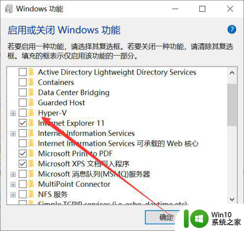 win10虚拟机监控程序未运行解决方法 win10虚拟机监控程序未运行怎么办