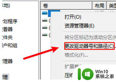 win10修改盘符后软件还能打开吗 win10修改盘符教程