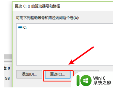 win10修改盘符后软件还能打开吗 win10修改盘符教程