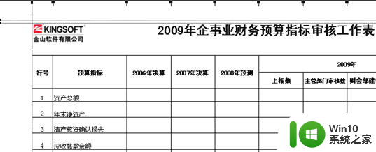 wps怎么加底部水印 wps怎么设置底部水印