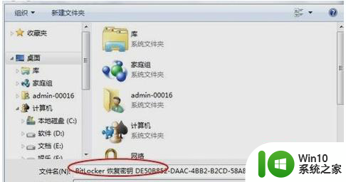 如何利用Windows7自带功能给U盘设置密码 Windows7如何使用BitLocker给U盘设置密码