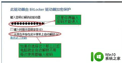 如何利用Windows7自带功能给U盘设置密码 Windows7如何使用BitLocker给U盘设置密码