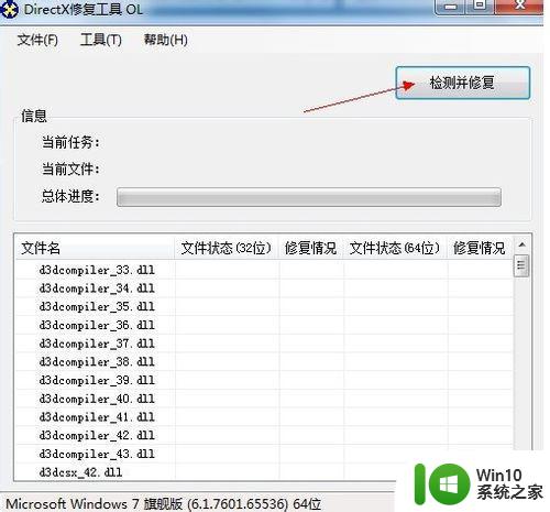 win10无法打开这个0xc00007b怎么解决 win10打开软件提示0xc00007b错误怎么办