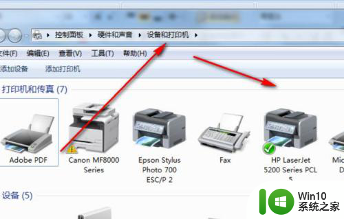 win10设备与打印机一直在加载 设备和打印机打不开一直加载进度解决方法