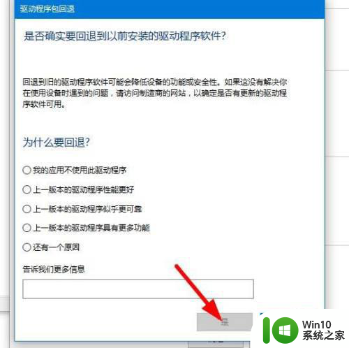 w10电脑更新显卡后有黑边如何恢复 w10电脑更新显卡出现黑边怎么办