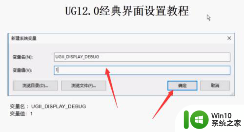 ug12在win7系统怎么设置经典界面 ug12.0经典界面设置教程