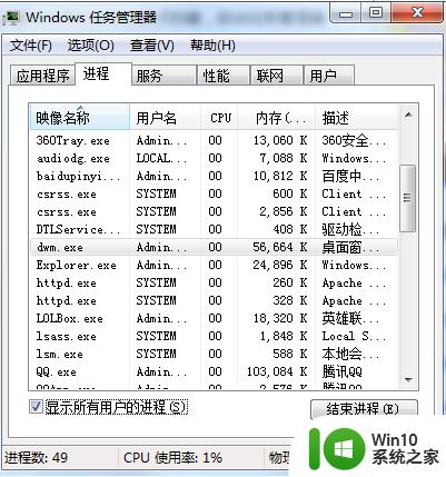 win7远程过程调用失败且未执行怎么解决 win7远程过程调用失败且未执行解决方法