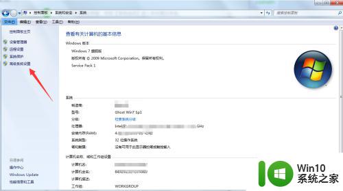 win7远程过程调用失败且未执行怎么解决 win7远程过程调用失败且未执行解决方法