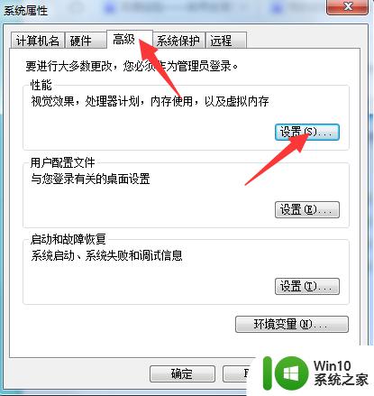 win7远程过程调用失败且未执行怎么解决 win7远程过程调用失败且未执行解决方法