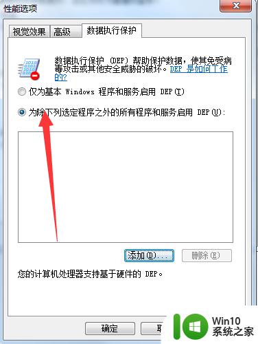 win7远程过程调用失败且未执行怎么解决 win7远程过程调用失败且未执行解决方法