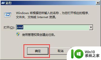 win7远程桌面提示内部错误怎么解决 win7远程桌面连接内部错误怎么解决