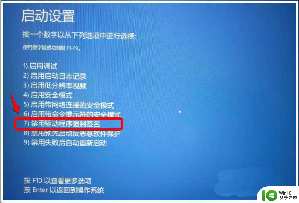 win10阻止了此文件因为它没有有效的数字签名 Win10无法验证文件数字签名怎么办