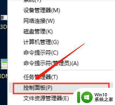 win10配对蓝牙手柄但没有连接成功怎么处理 win10蓝牙手柄连接失败解决方法