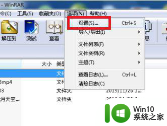 用了win7优化大师后鼠标右键没有winrar选项怎么办 win7优化大师导致鼠标右键没有winrar选项解决方法