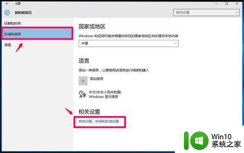 window10输入法不见了只能输入英文如何处理 Windows 10输入法无法切换中文