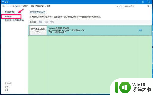 window10输入法不见了只能输入英文如何处理 Windows 10输入法无法切换中文