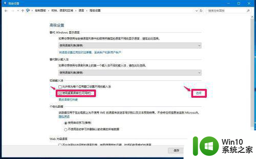 window10输入法不见了只能输入英文如何处理 Windows 10输入法无法切换中文