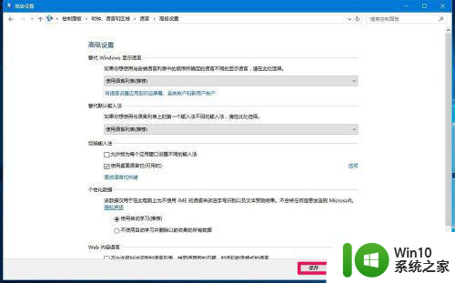 window10输入法不见了只能输入英文如何处理 Windows 10输入法无法切换中文