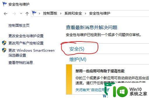 win10浏览器提示内置管理员帐户不能打开应用的解决方法 Win10浏览器内置管理员帐户无法打开应用怎么办