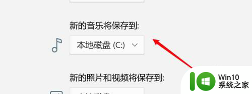 win11网页播放音乐默认缓存怎么设置 win11如何设置新音乐存储位置