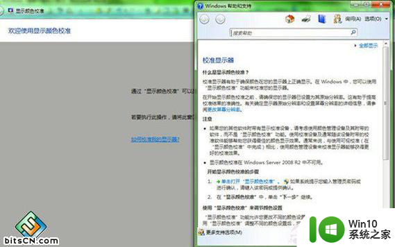 win7系统新功能如何隐蔽和操作快捷键 Win7系统新功能如何隐藏和操作快捷键教程