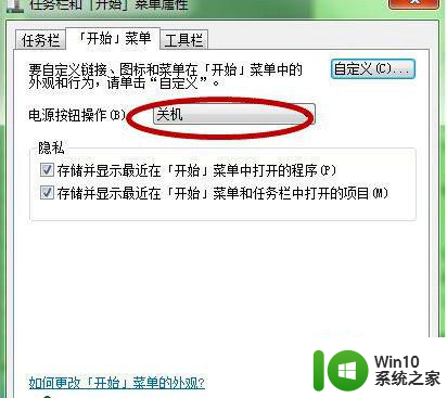 win7系统新功能如何隐蔽和操作快捷键 Win7系统新功能如何隐藏和操作快捷键教程