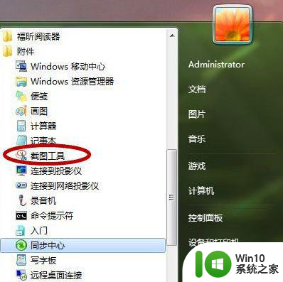 win7系统新功能如何隐蔽和操作快捷键 Win7系统新功能如何隐藏和操作快捷键教程