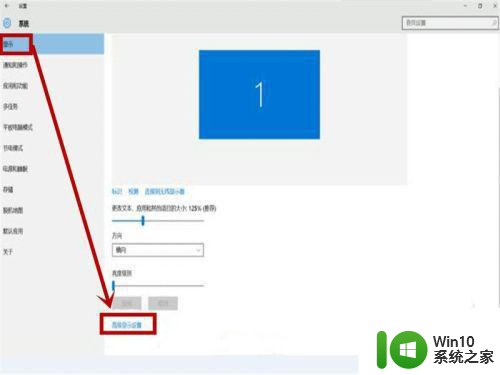 win10游戏分辨率不适应屏幕怎么调整 win10游戏分辨率设置方法