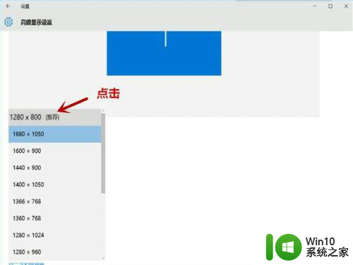 win10游戏分辨率不适应屏幕怎么调整 win10游戏分辨率设置方法