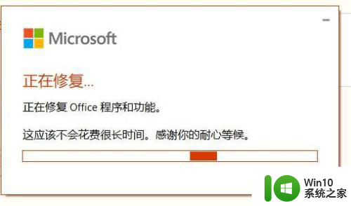 电脑打开office提示错误0xc0000142启动不了修复方法 电脑启动office时出现错误0xc0000142怎么办