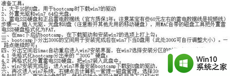 苹果笔记本装win10显示无法创建可引导的usb驱动器如何处理 苹果笔记本安装win10遇到无法创建可引导的usb驱动器怎么办