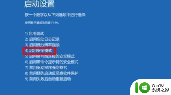 win10开机出现0xc0000001系统页面进不去如何处理 win10系统页面0xc0000001错误怎么解决